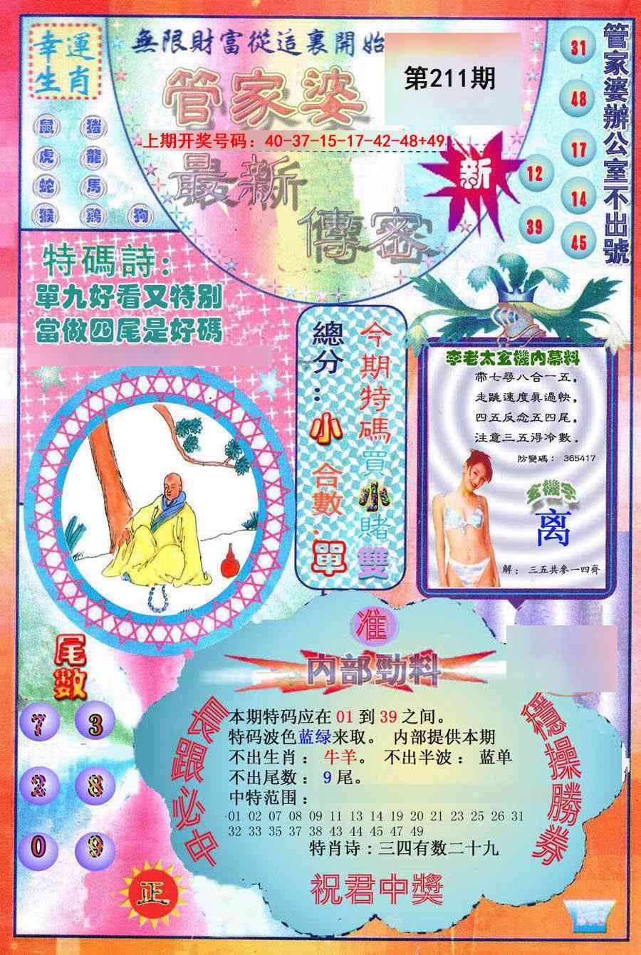 澳门马经论坛