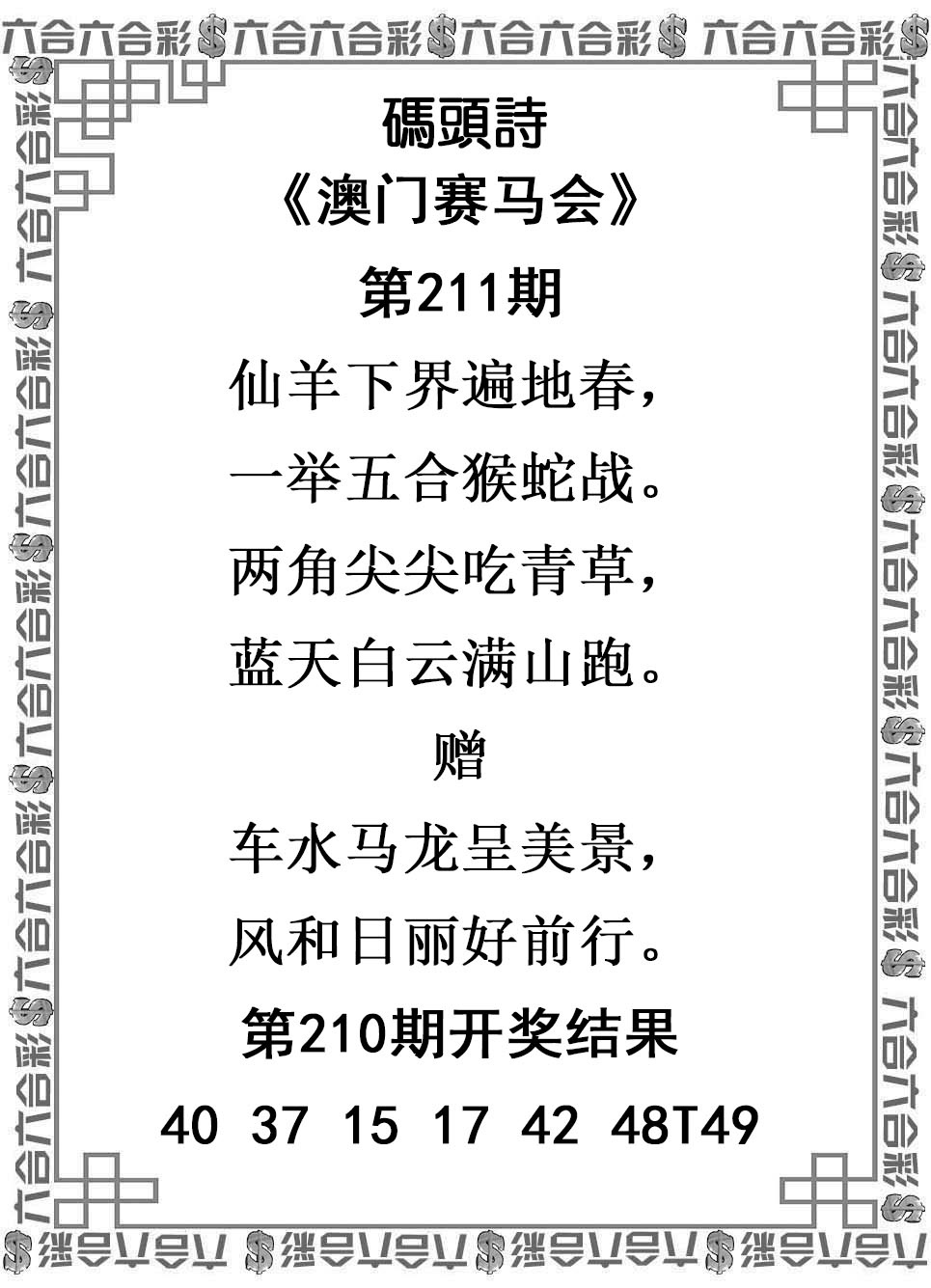 澳门马经论坛