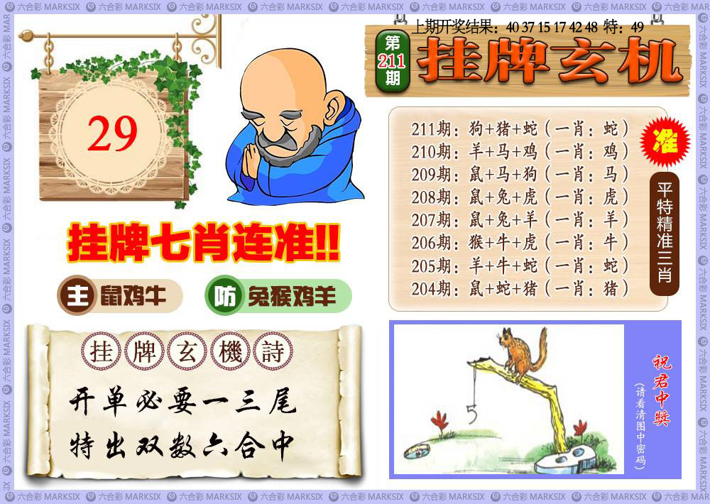 澳门马经论坛