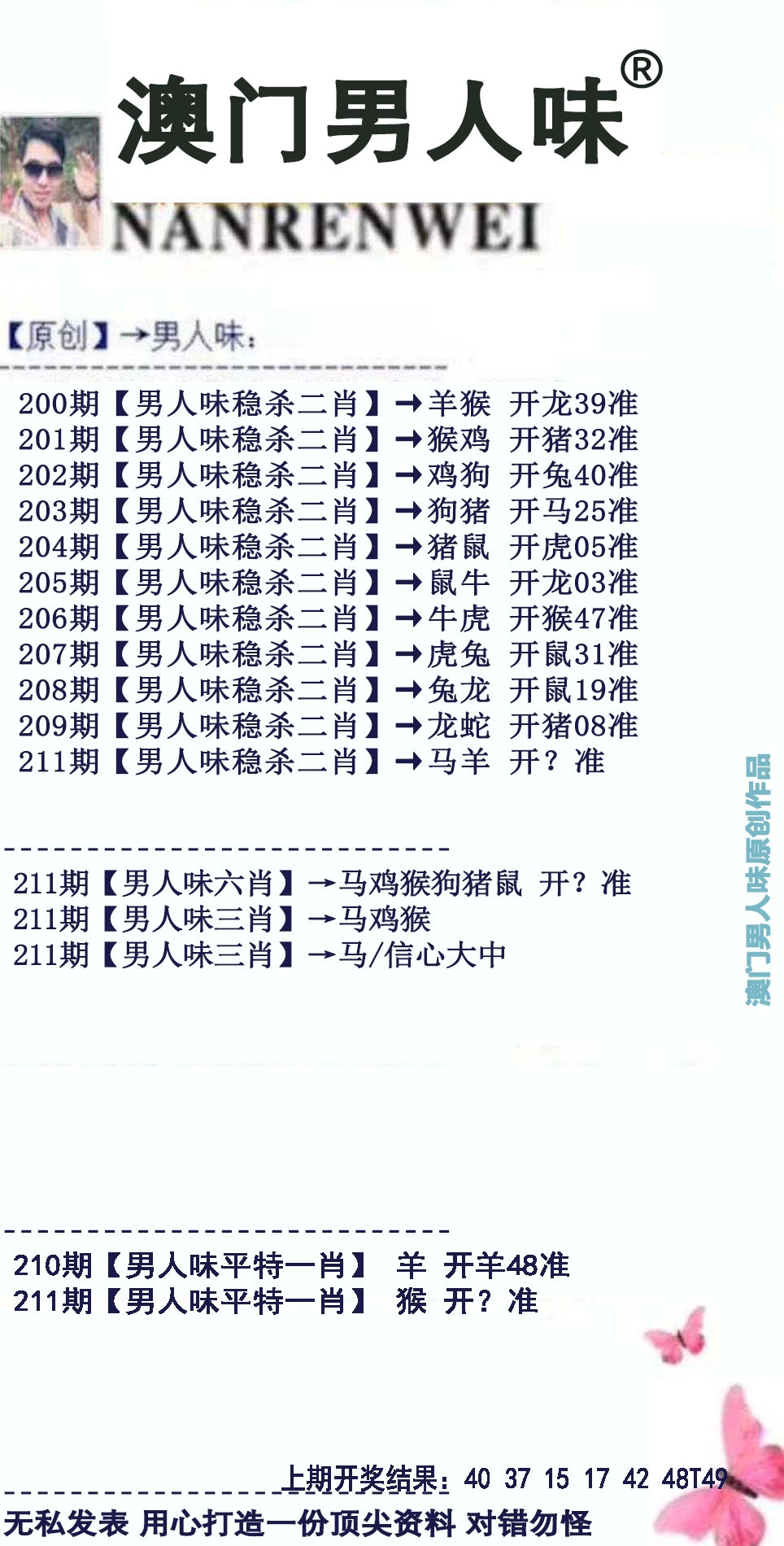 【澳门横财富】
