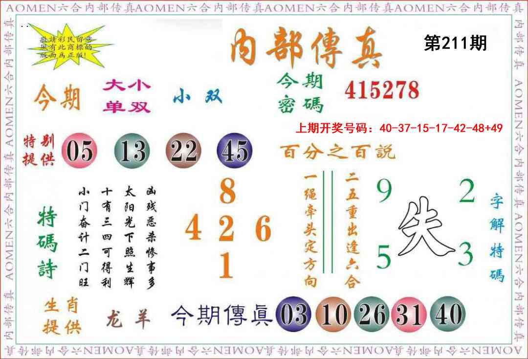 澳门马经论坛