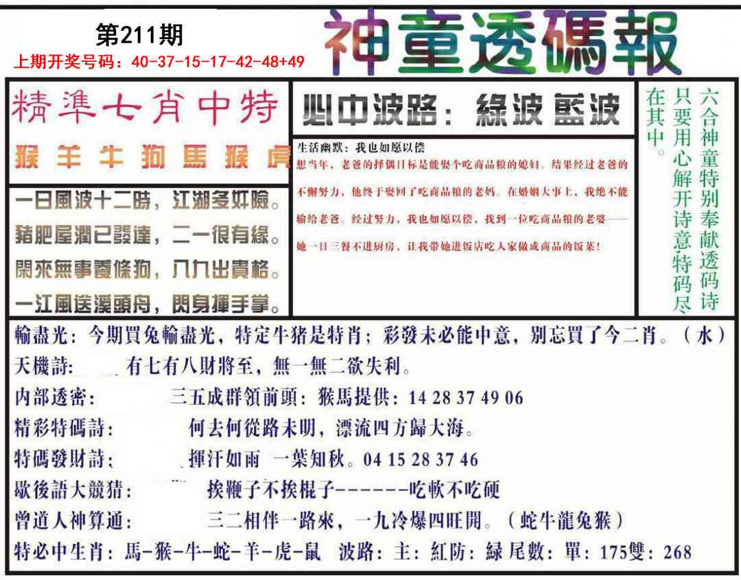 澳门马经论坛