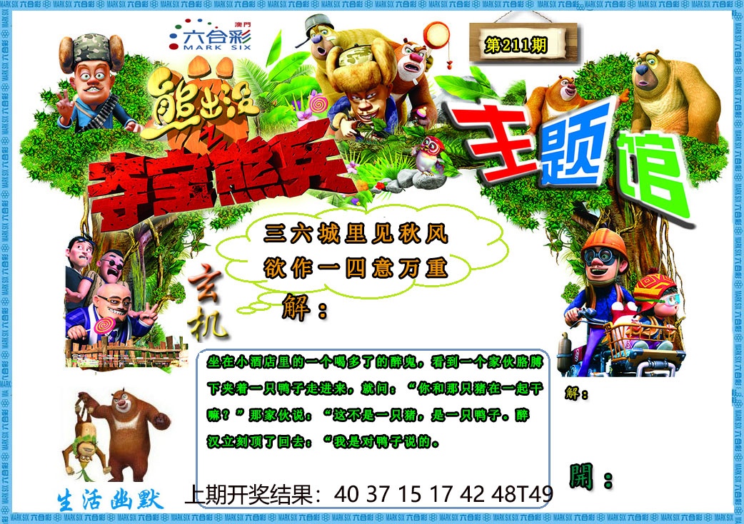 澳门马经论坛