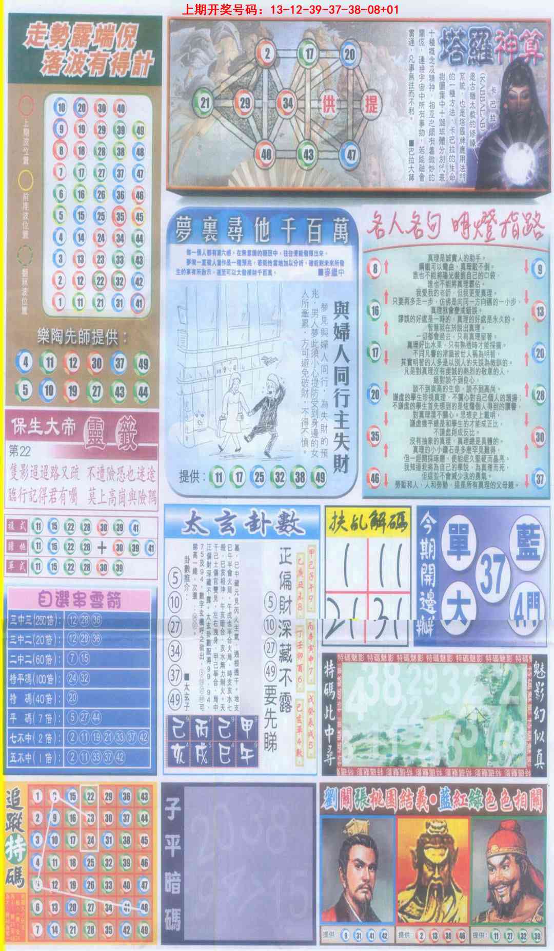 澳门马经论坛