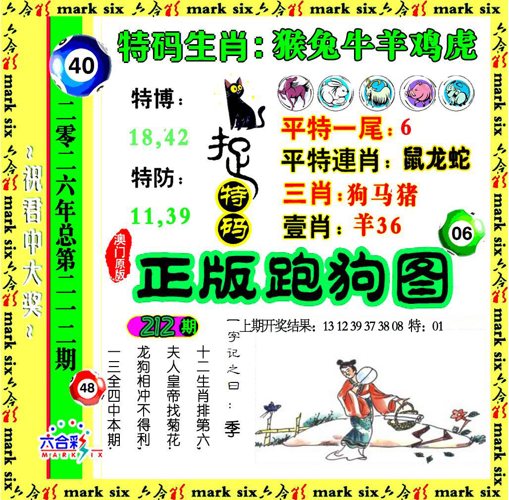 澳门马经论坛