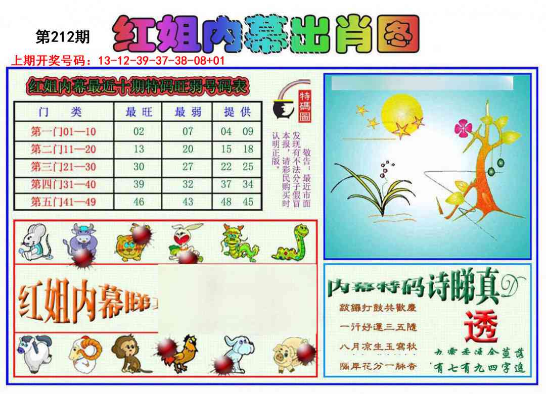 刘半仙