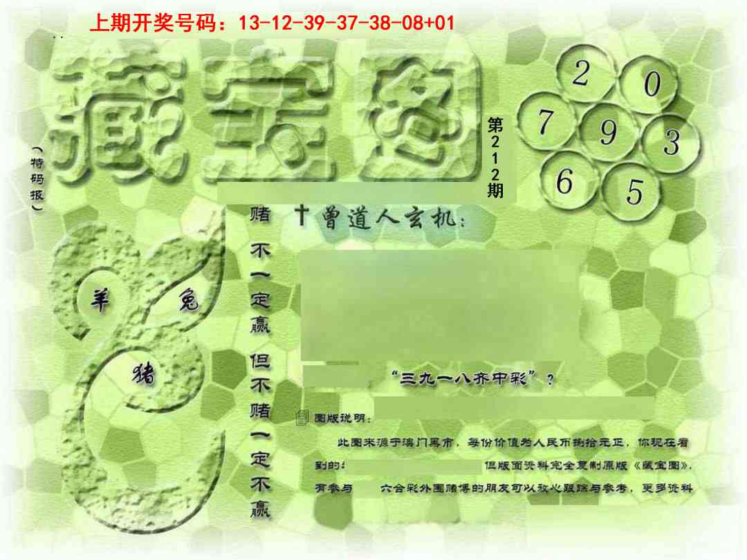 澳门天天好彩