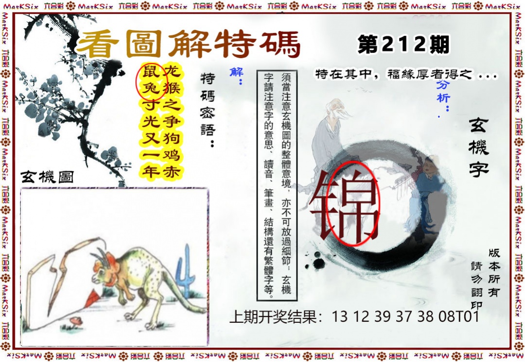 澳门马经论坛