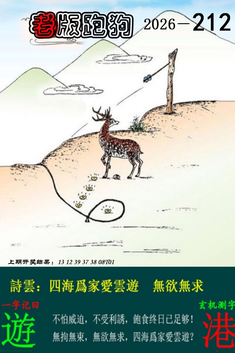 澳门马经论坛