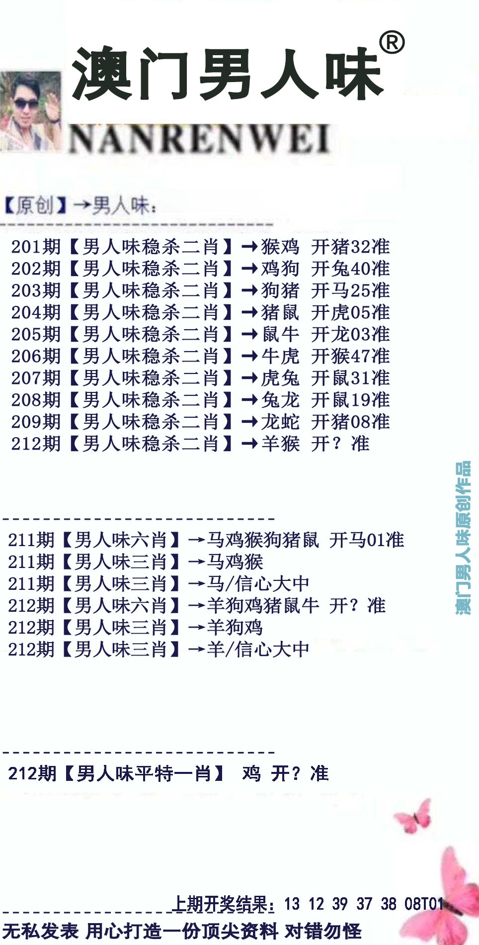 刘半仙