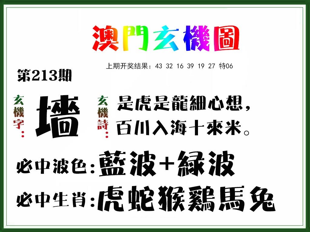 报彩神童