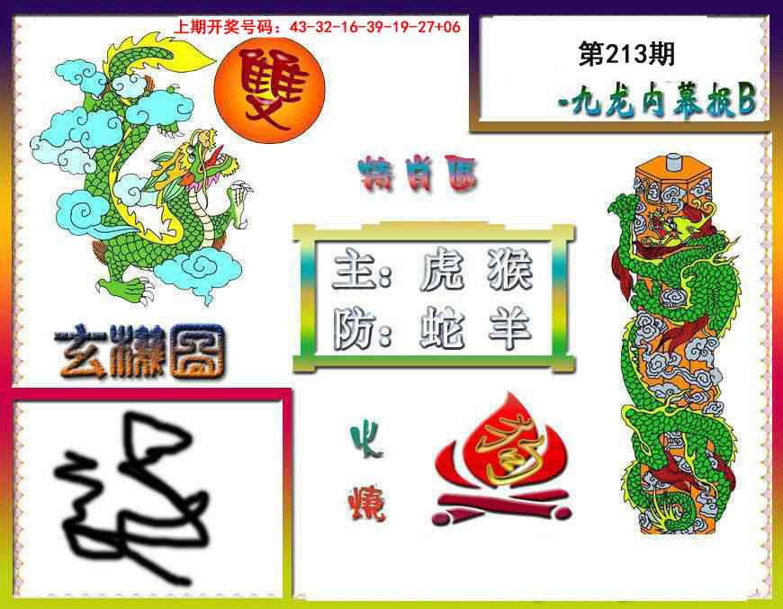 报彩神童