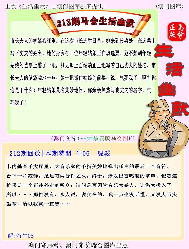 赛马会