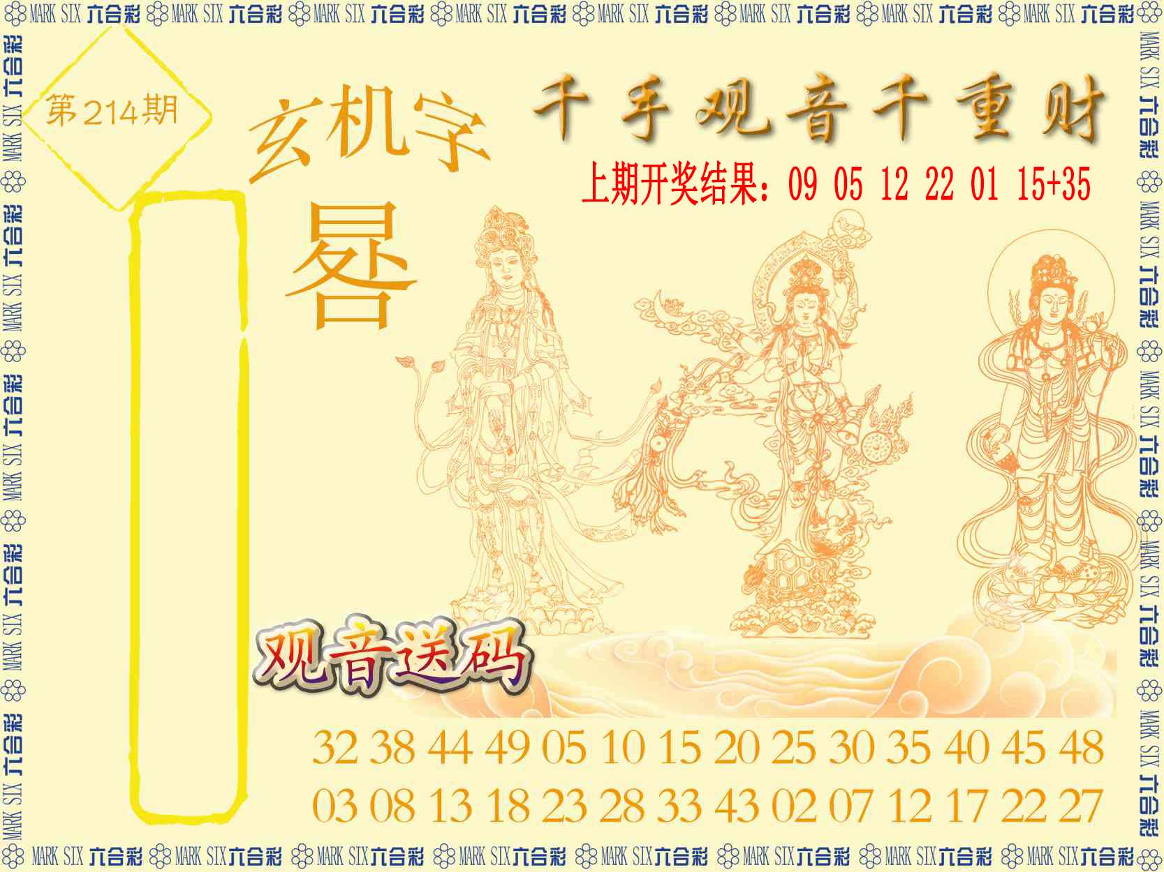 报彩神童