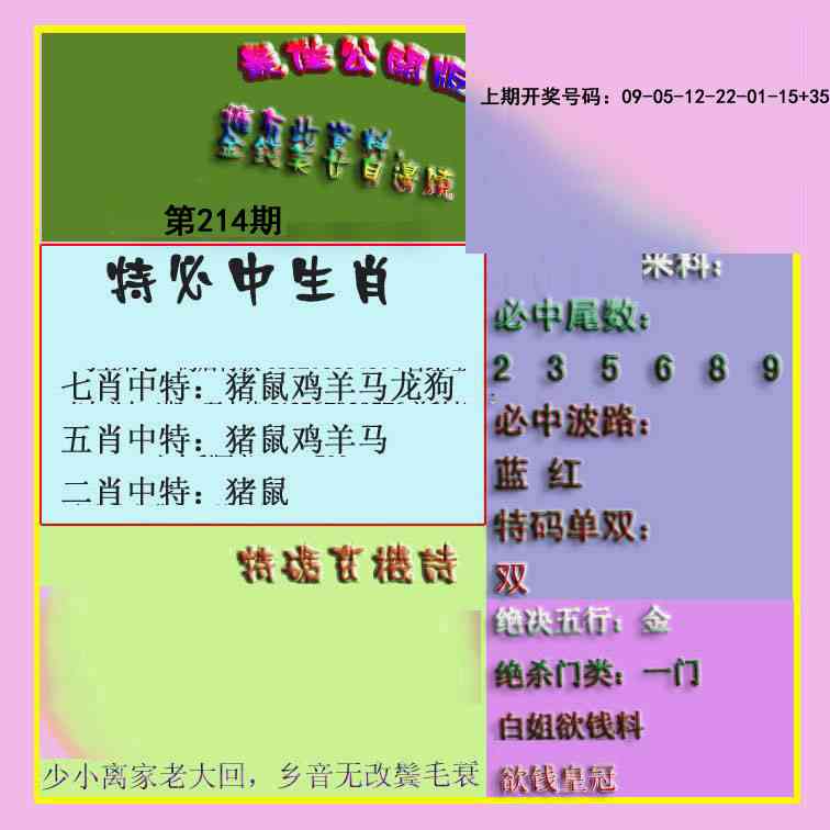 报彩神童