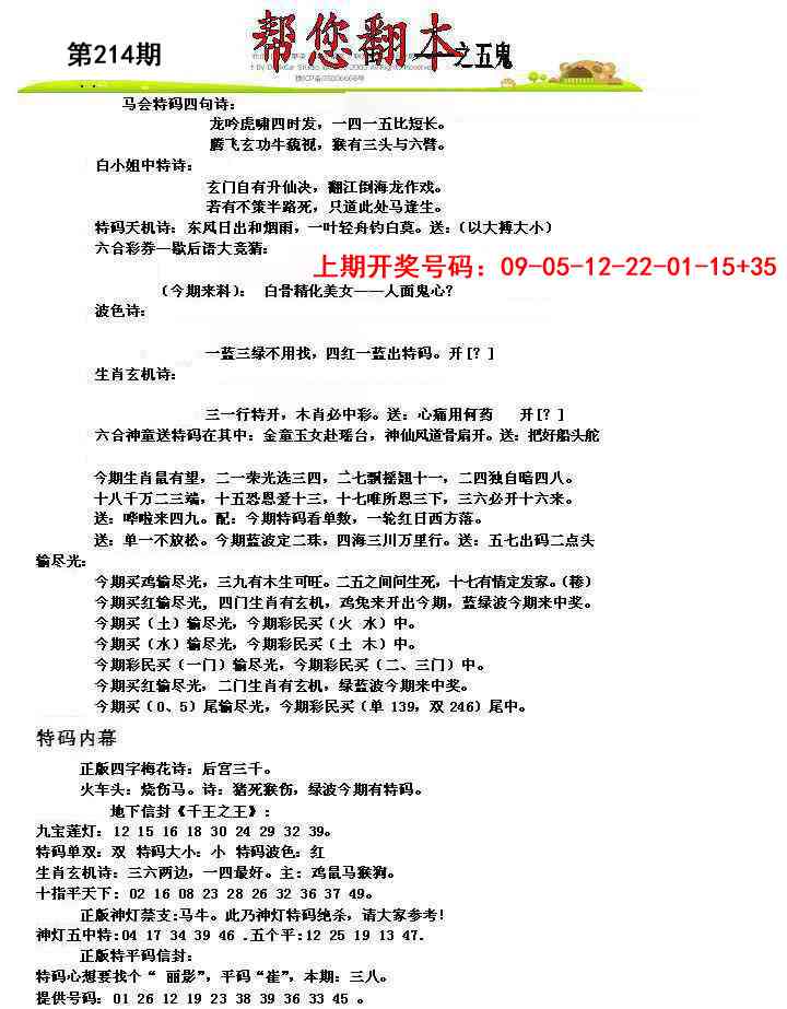 报彩神童