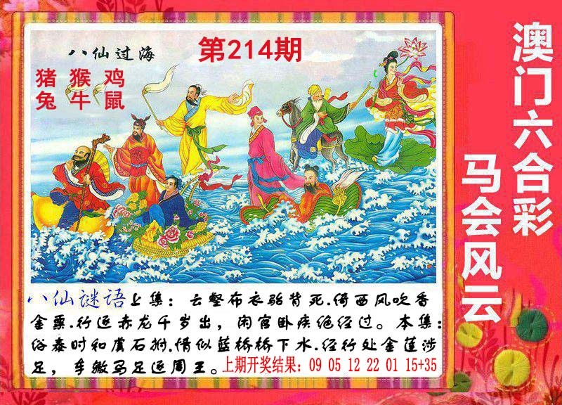 报彩神童
