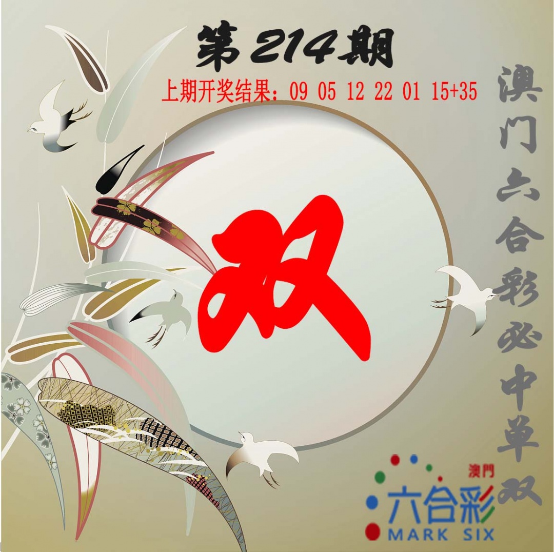 报彩神童