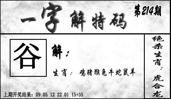 报彩神童