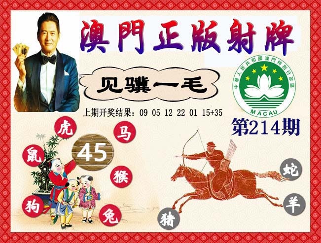 报彩神童