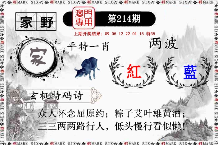 报彩神童