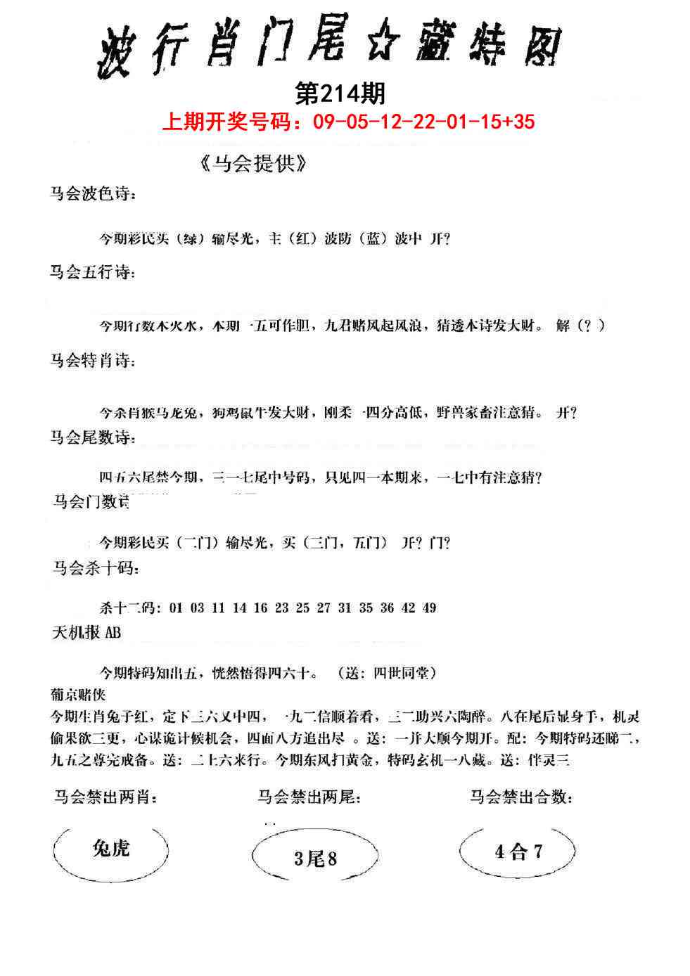 报彩神童