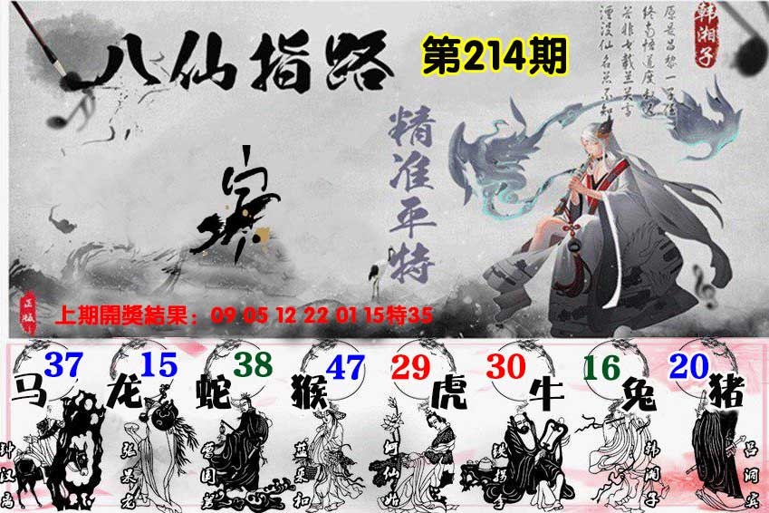 报彩神童