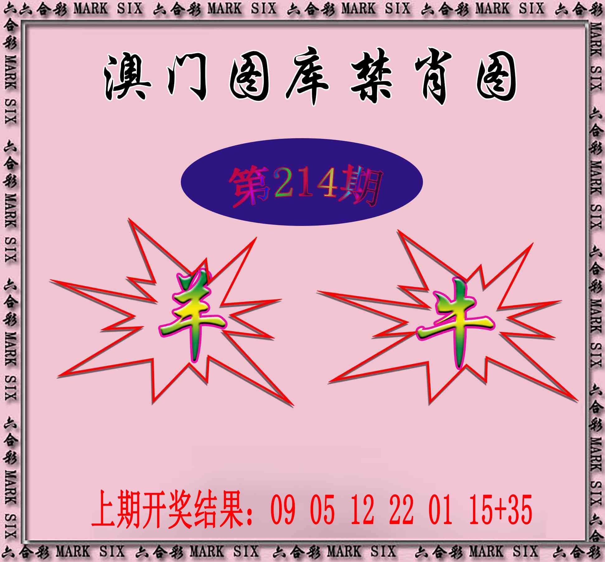 报彩神童