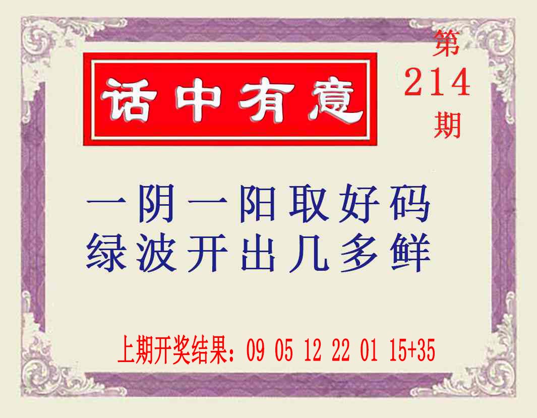 报彩神童