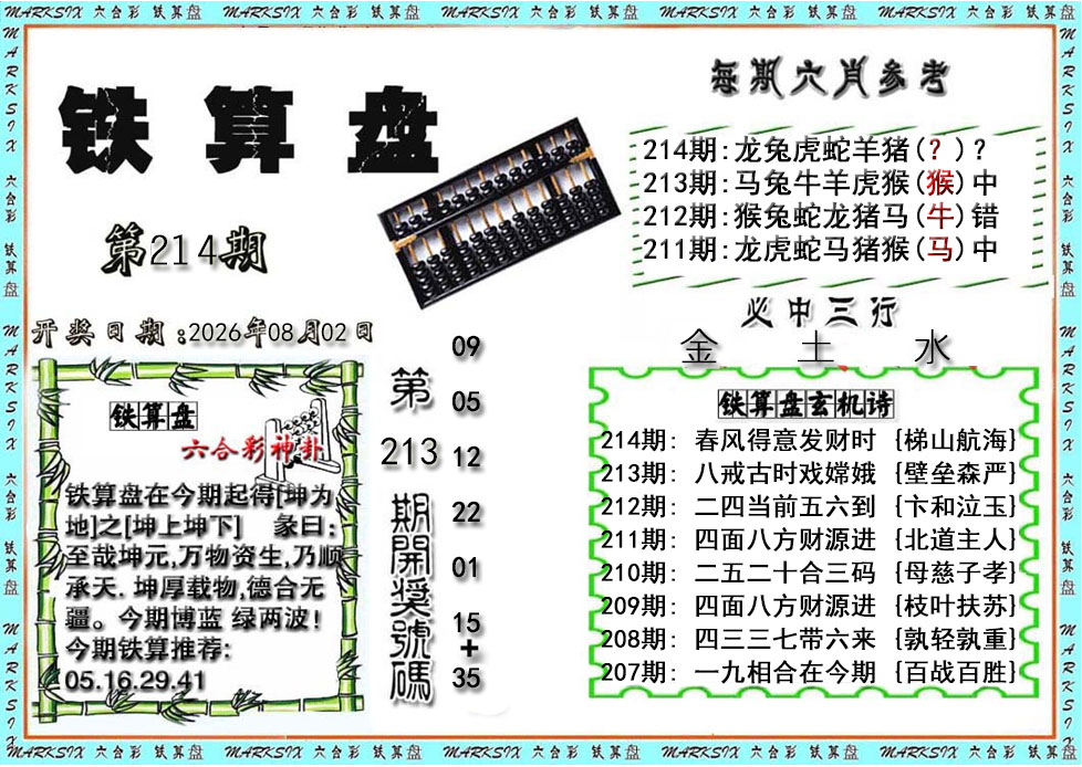 报彩神童