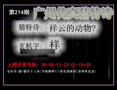 报彩神童