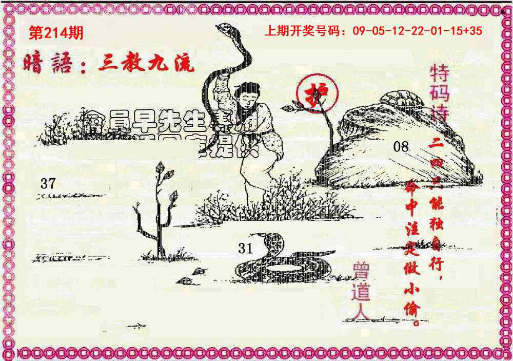 报彩神童