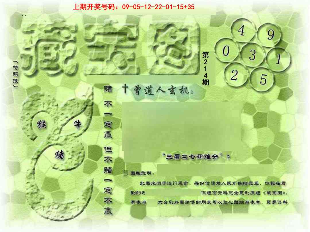 报彩神童