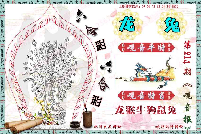 报彩神童