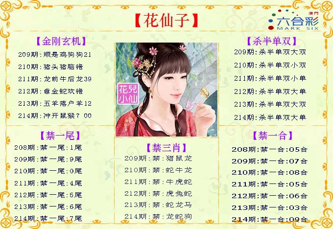 报彩神童