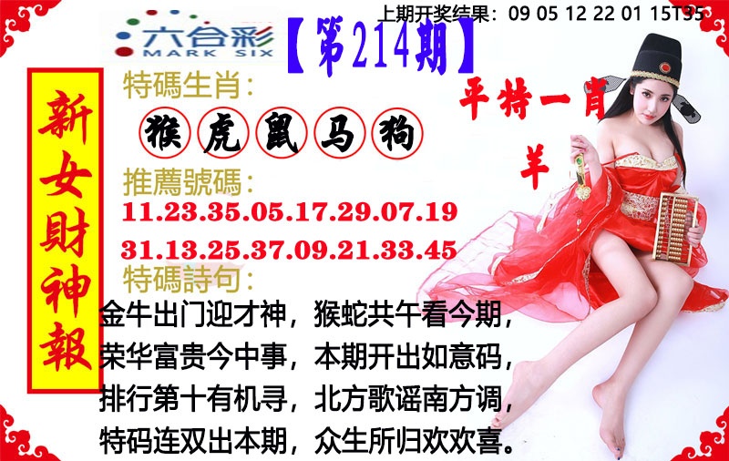 报彩神童