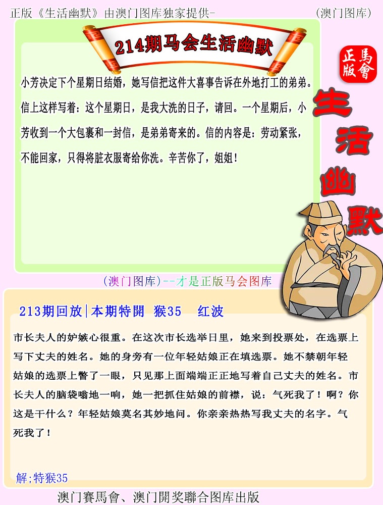 赛马会