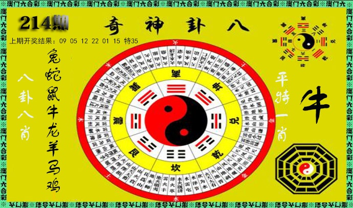 报彩神童