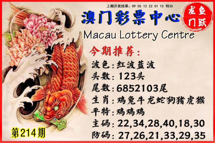 报彩神童