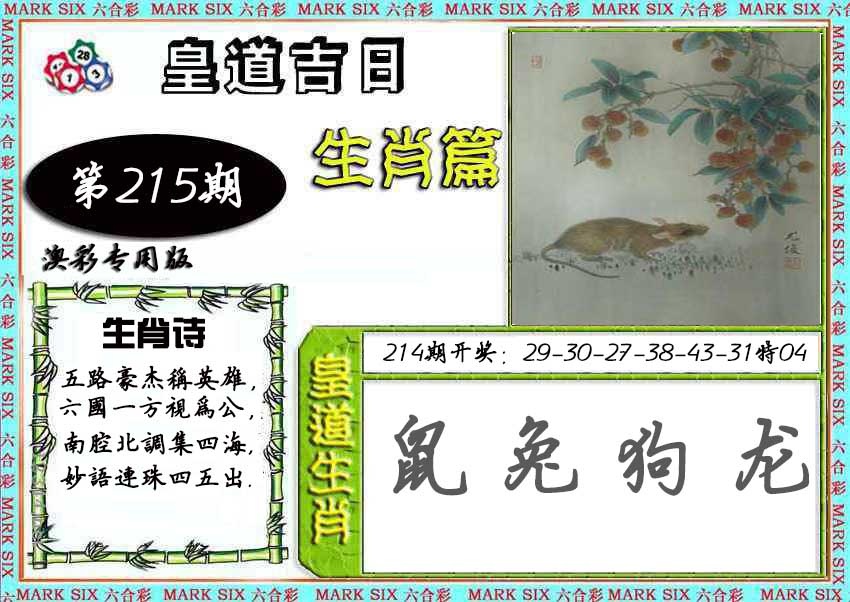 澳门天天好彩
