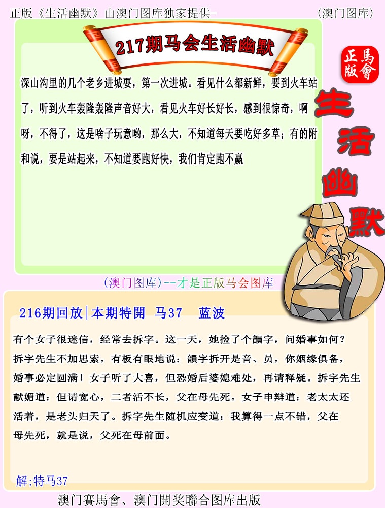 刘半仙