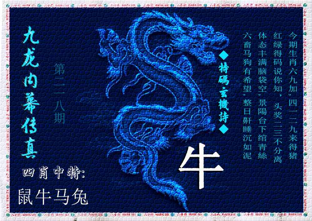 刘半仙