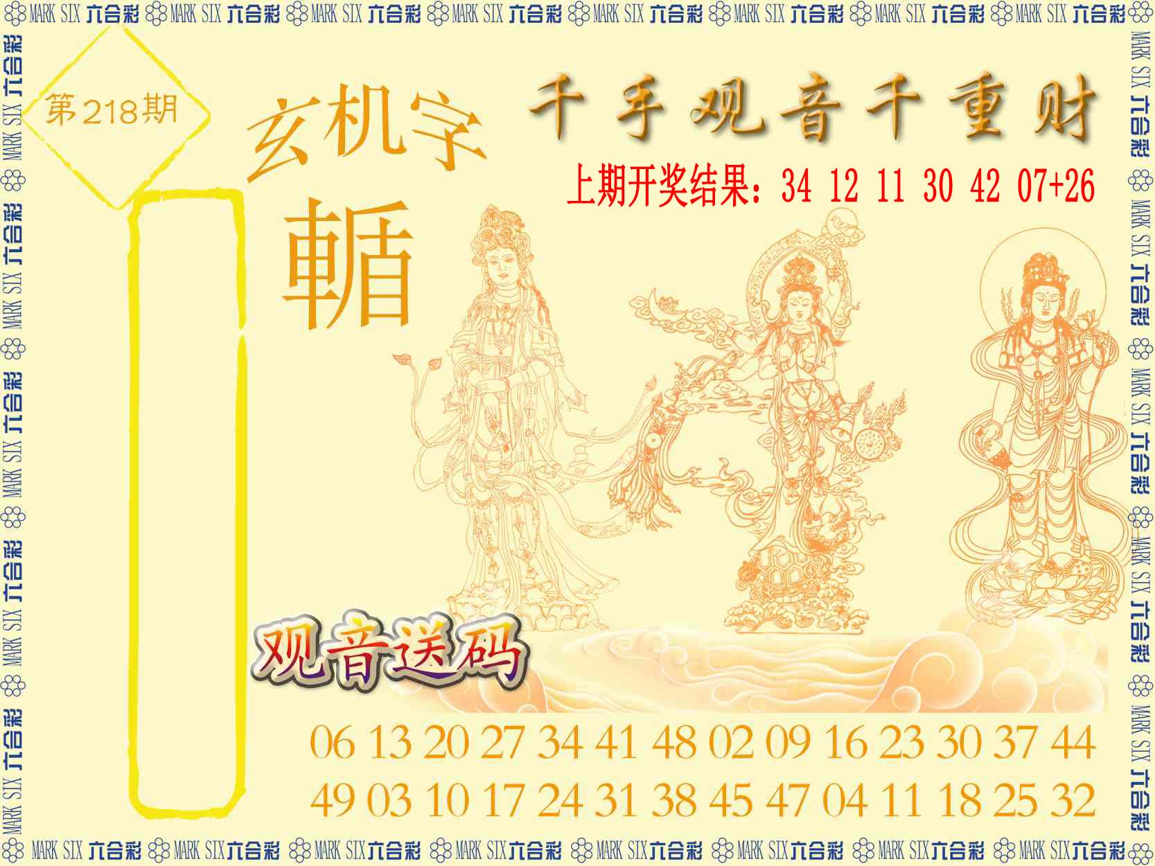 刘半仙