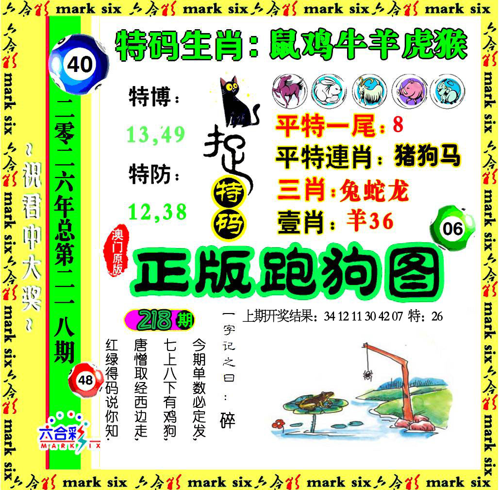 刘半仙