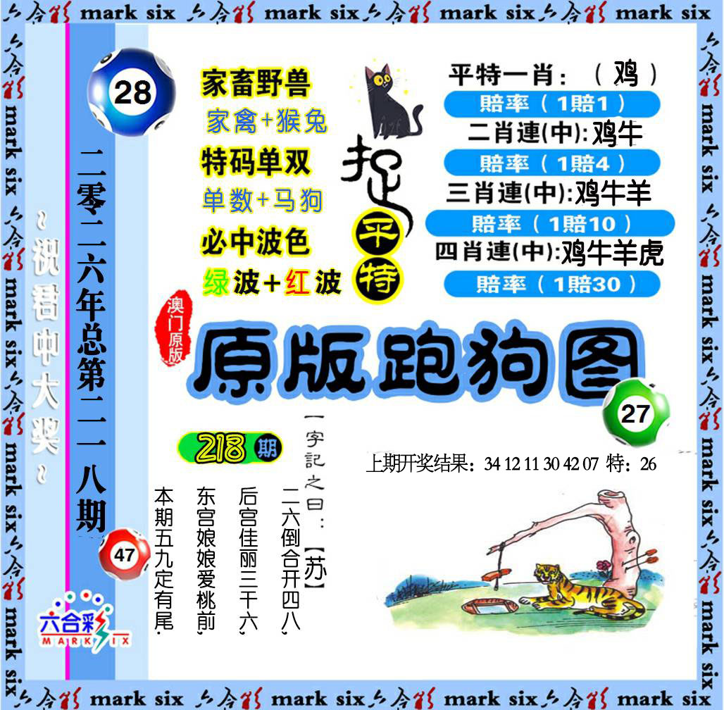 刘半仙