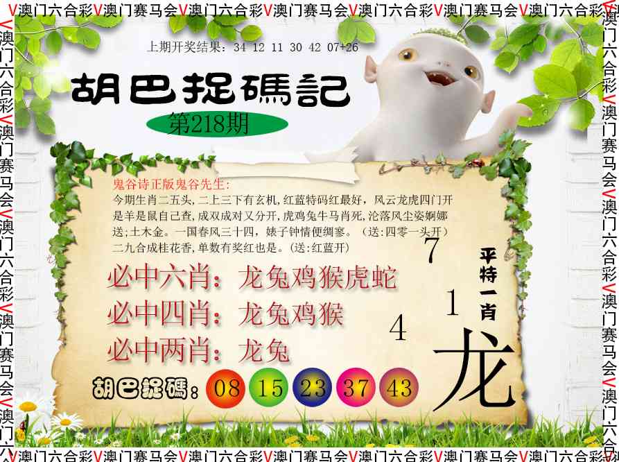 刘半仙