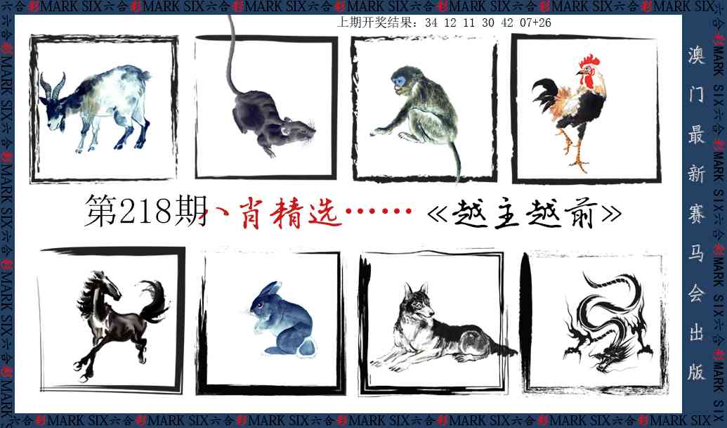 刘半仙