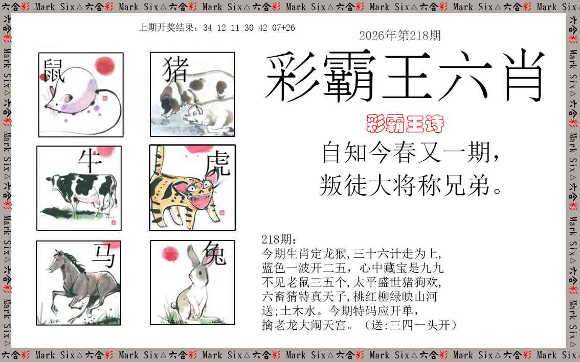 刘半仙