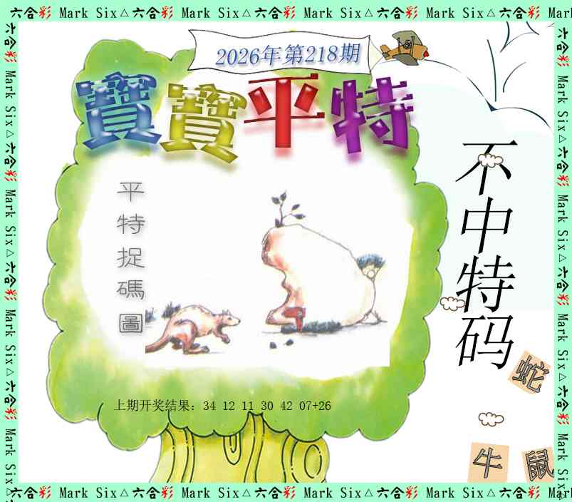 刘半仙