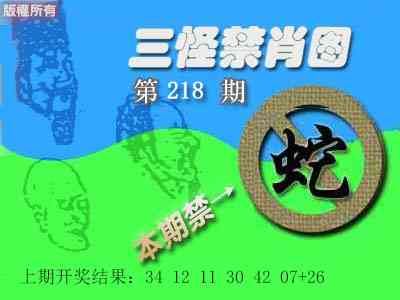 刘半仙